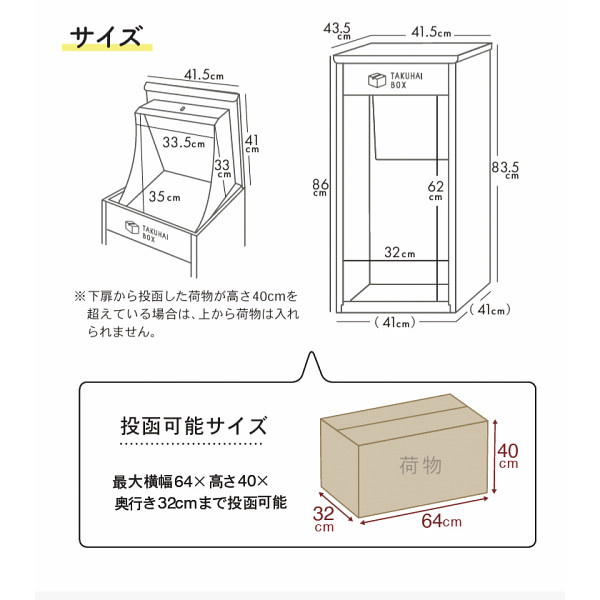 パイクスピーク　上開き宅配ボックス アイボリーホワイトのサムネイル画像1