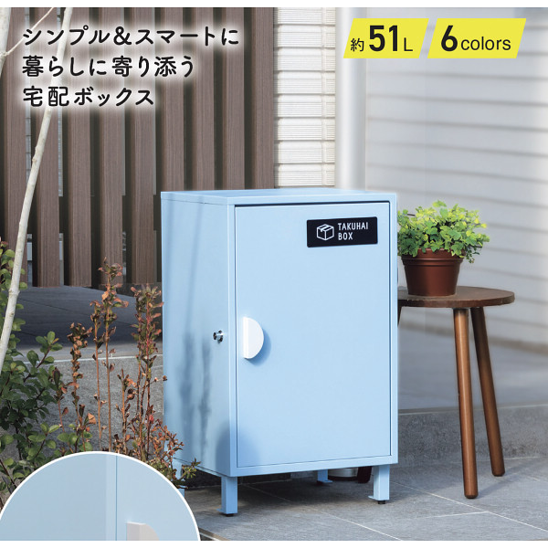 パイクスピーク　宅配ボックス（クレア） ライトブルーのサムネイル画像3