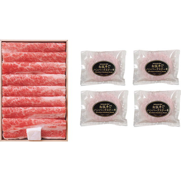 松阪牛 バラ すき焼き用(300g)・松阪牛入りハンバーグ4個セット