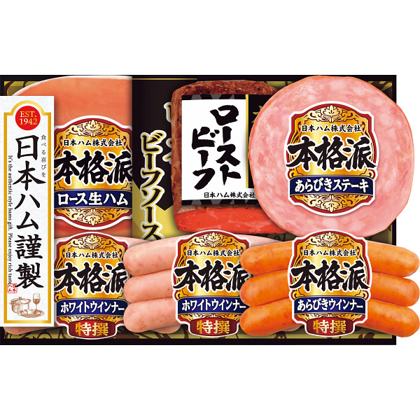 日本ハム　本格派　ローストビーフ