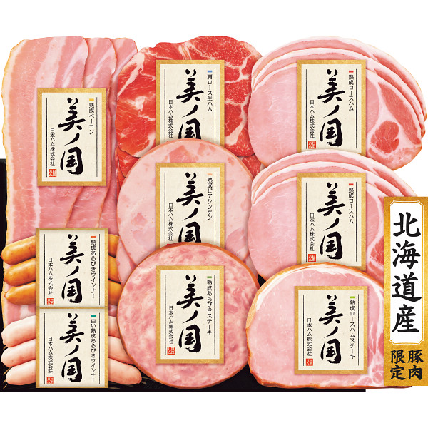 日本ハム　北海道　プレミアム　美ノ国