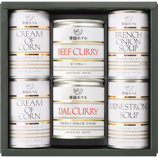 帝国ホテル スープカレー缶詰詰合せ(6缶)