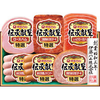 伊藤ハム　伝承献呈ギフト