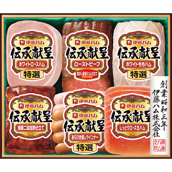 伊藤ハム　伝承献呈ローストビーフ＆ハムギフト