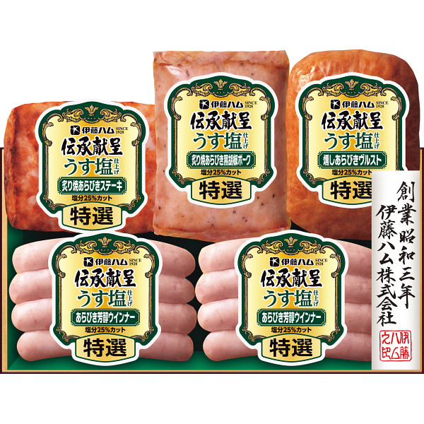 伊藤ハム 伝承献呈うす塩仕上げギフト