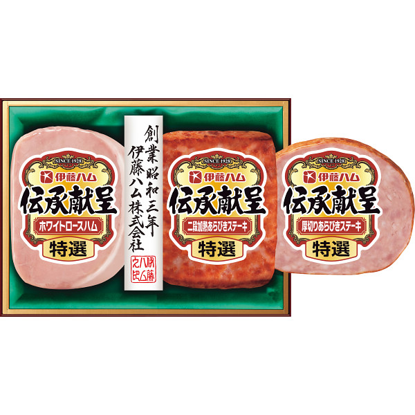 伊藤ハム 伝承献呈ギフト