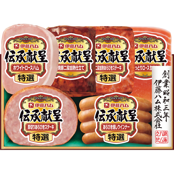 伊藤ハム 伝承献呈ギフト