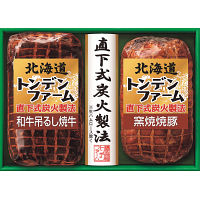 北海道トンデンファーム 炭火焼 和牛焼牛&焼豚ギフト