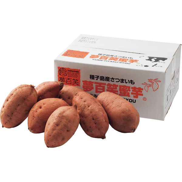 鹿児島産　夢百笑蜜芋（安納芋）（２ｋｇ）