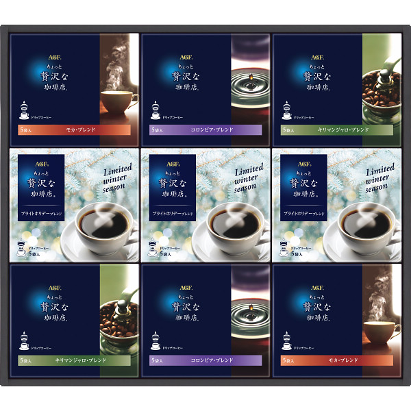 AGF ちょっと贅沢な珈琲店ドリップコーヒーウィンターギフト