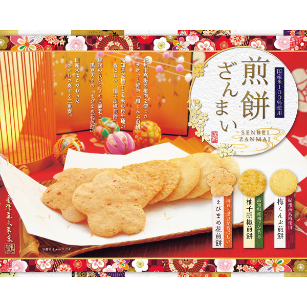 金澤兼六製菓 煎餅ざんまい