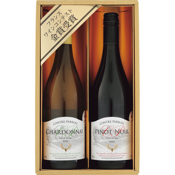 金賞受賞ワインセット