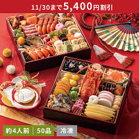 【早割】京風特大おせち【大納言】二段重