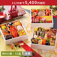 【早割】京風おせち【福禄寿】三段重