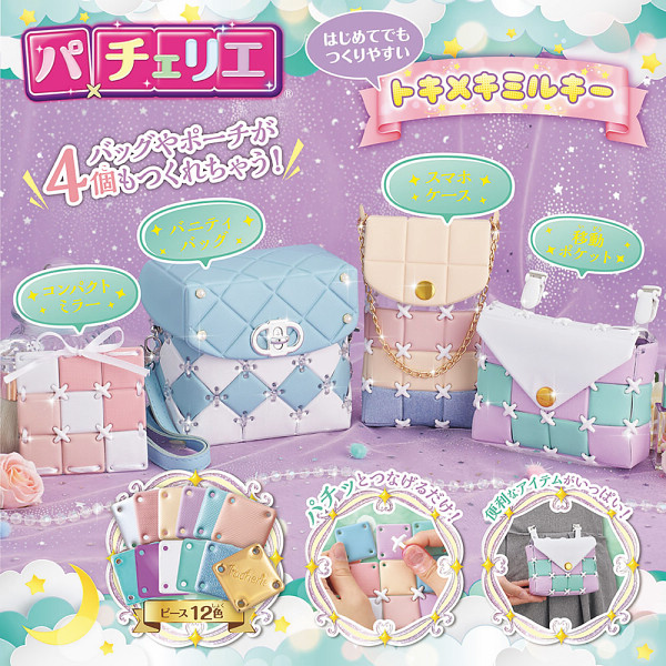 パチェリエ　トキメキミルキーのサムネイル画像2