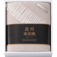 泉州南部織　ひざ掛け ベージュ 