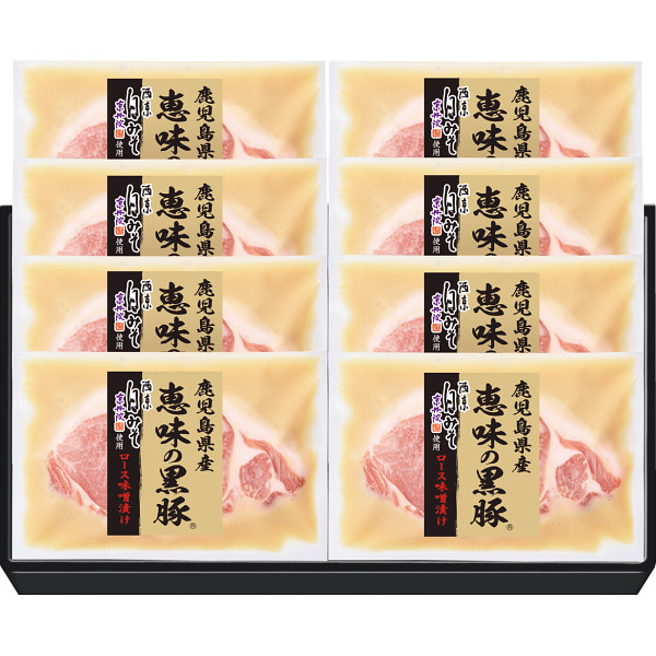 鹿児島県産恵味の黒豚 ロース味噌漬け