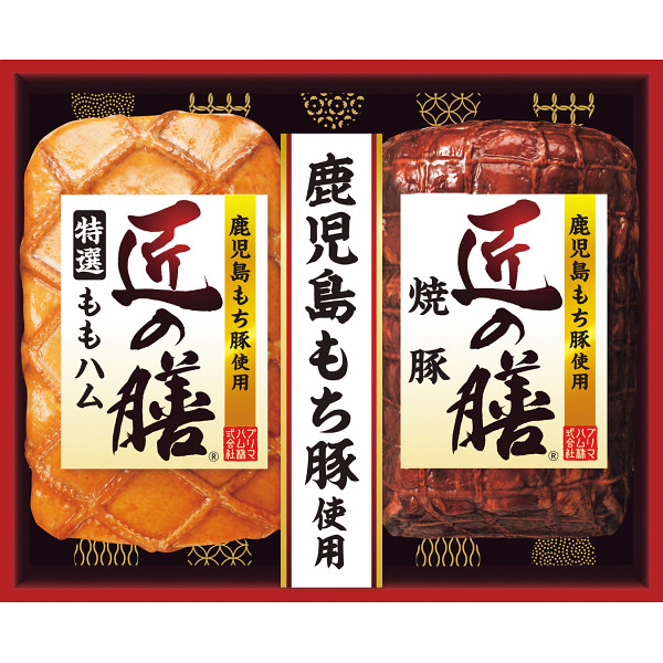 プリマハム　匠の膳ギフト