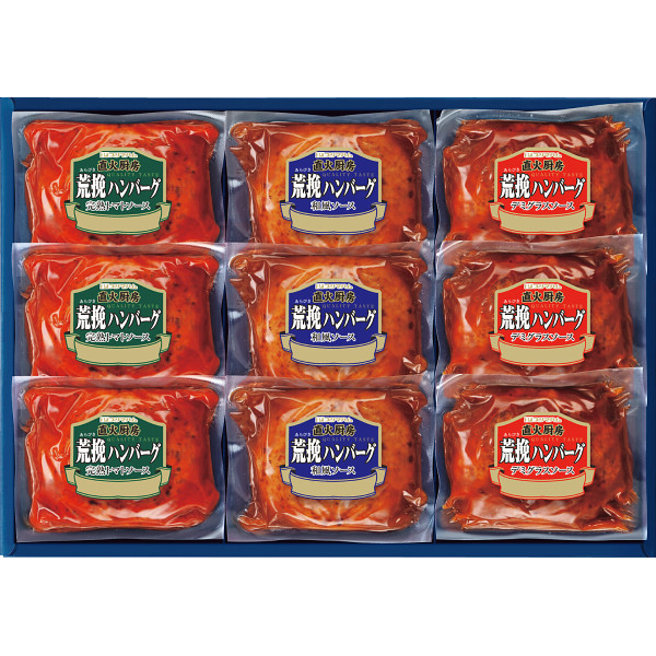 プリマハム　直火厨房荒挽ハンバーグ（計９個）