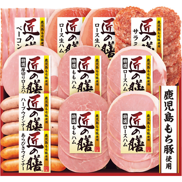 プリマハム　匠の膳ギフト