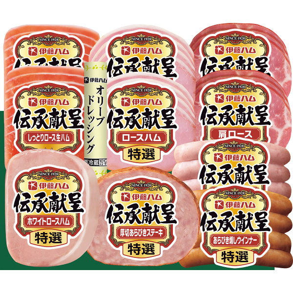 伊藤ハム　伝承献呈ギフト