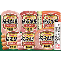 伊藤ハム 伝承献呈ギフト