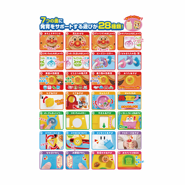 アンパンマン　おうたいっぱい♪おおきなよくばりボックスのサムネイル画像1