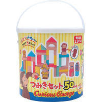 おさるのジョージ　つみきセット（５０ピース）