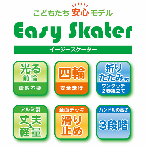 イージースケーター ズートピアのサムネイル画像3