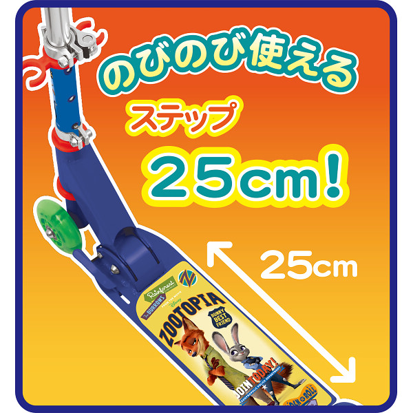 イージースケーター ズートピアのサムネイル画像5