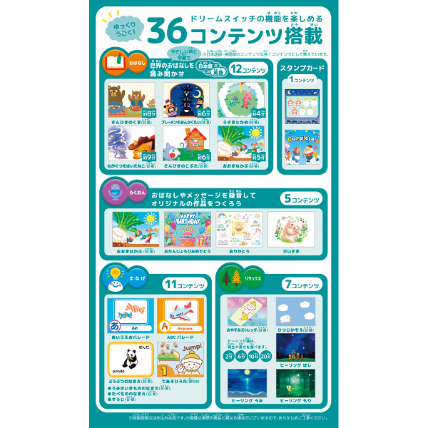 ＤＲＥＡＭＳＷＩＴＣＨ（ドリームスイッチ）ベーシックセットのサムネイル画像2