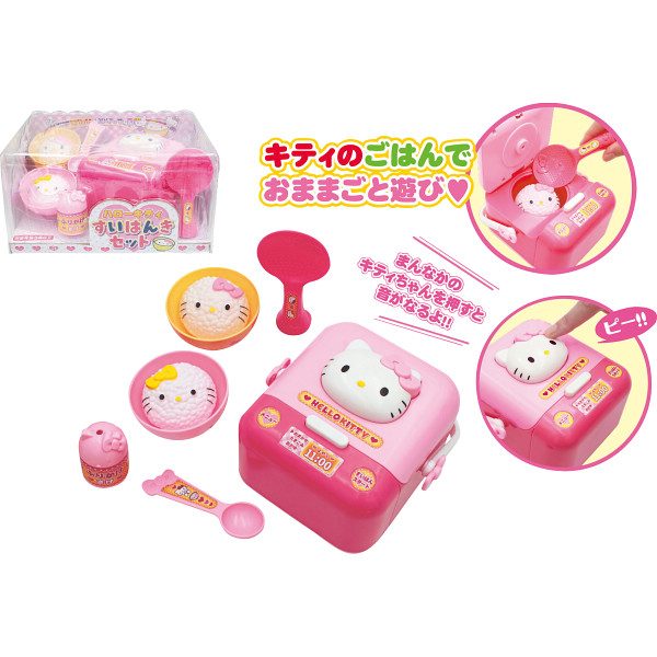 ハローキティ　すいはんきセットのサムネイル画像2