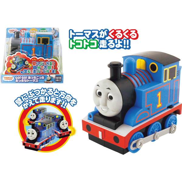 ＧＯ！ＧＯ！あっちこっちおっきな　トーマスのサムネイル画像2