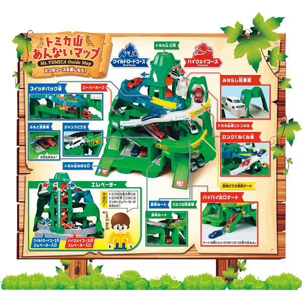 ２つのコースをいったりきたり！ツインコースやまみちドライブのサムネイル画像1