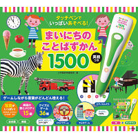小学館　タッチペンでいっぱいあそべる！まいにちのことばずかん１５００　英語つき