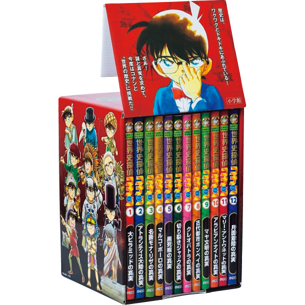 ★世界史探偵コナン★全巻12巻 世界史探偵コナン 12 月面着陸の真実 | 書籍 | 小学館