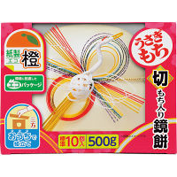 うさぎもちお鏡餅　切もち入り ５００ｇ 