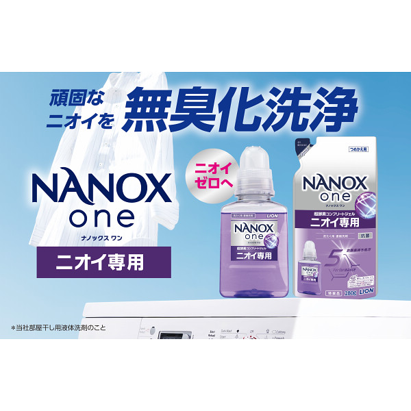 抗菌・ウイルス除去　洗濯洗剤ギフトのサムネイル画像1