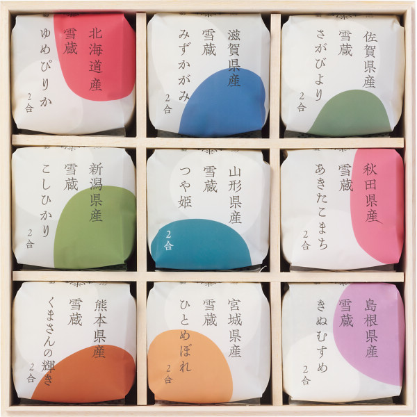 銘柄米食べ比べ９種　木箱入り（お名入れ） 赤のサムネイル画像1