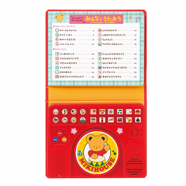 ミキハウスベア音のでるえほん　みんなでうたおうのサムネイル画像1