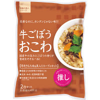 牛ごぼうおこわ（２袋）