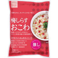 梅しらすおこわ（２袋）