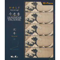 日本香堂　かゆらぎ　今昔香　沈香（１０箱入）