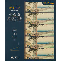 日本香堂　かゆらぎ　今昔香　緑茶（１０箱入）