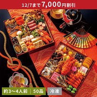 【早割】京風特大おせち【関白】二段重