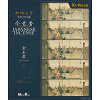日本香堂　かゆらぎ　今昔香　金木犀（１０箱入）