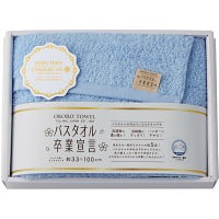 バスタオル卒業宣言　ロングフェイスタオル ブルー 