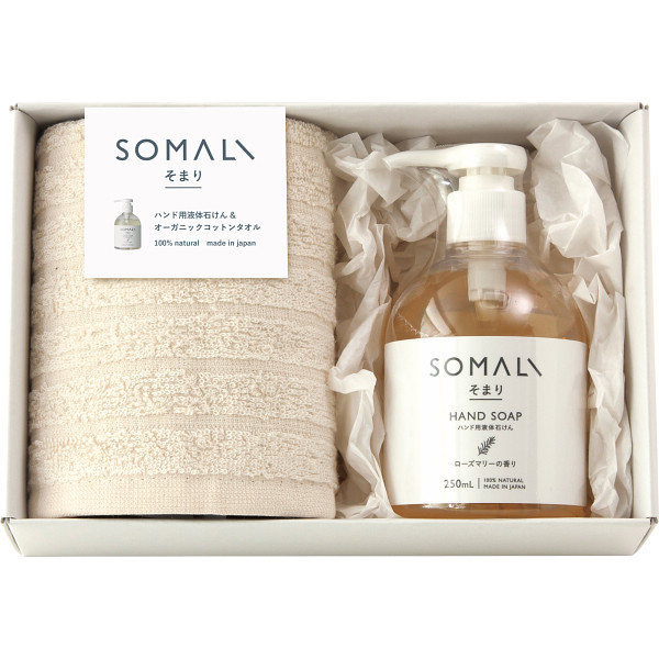 そまり ハンド用液体石けんとタオルのセット