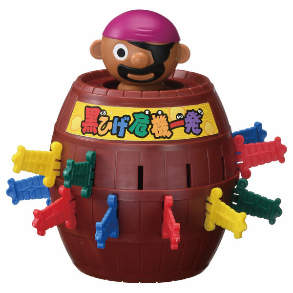 黒ひげ危機一発のサムネイル画像1