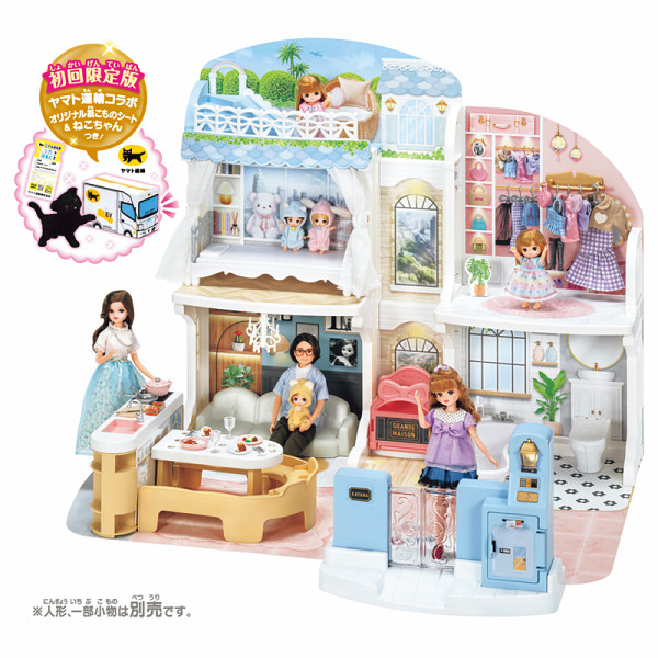 リカちゃん　おしゃべりオートロック　２階建てのグラン・メゾン（初回限定版）のサムネイル画像2